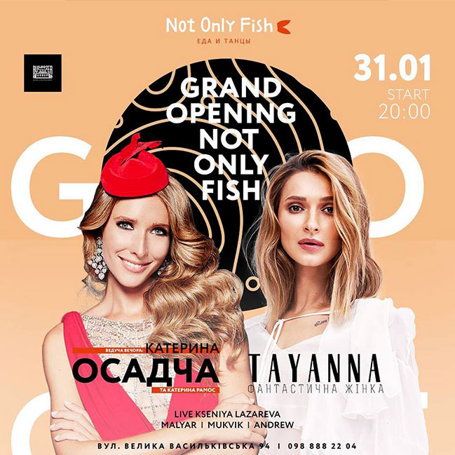 Еда, танцы и Not Only Fish на Большой Васильковской Еда, танцы и Not Only Fish на Большой Васильковской