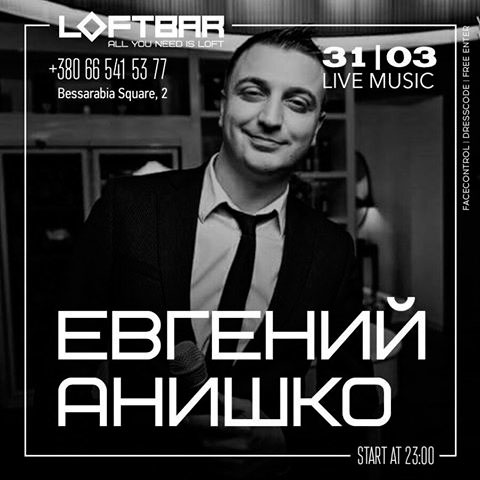 Вечеринки в Киеве: куда пойти 31 марта - 1 апреля? Вечеринки в Киеве: куда пойти 31 марта - 1 апреля?