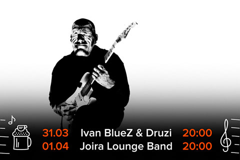 Вечеринки в Киеве: куда пойти 31 марта - 1 апреля? Вечеринки в Киеве: куда пойти 31 марта - 1 апреля?