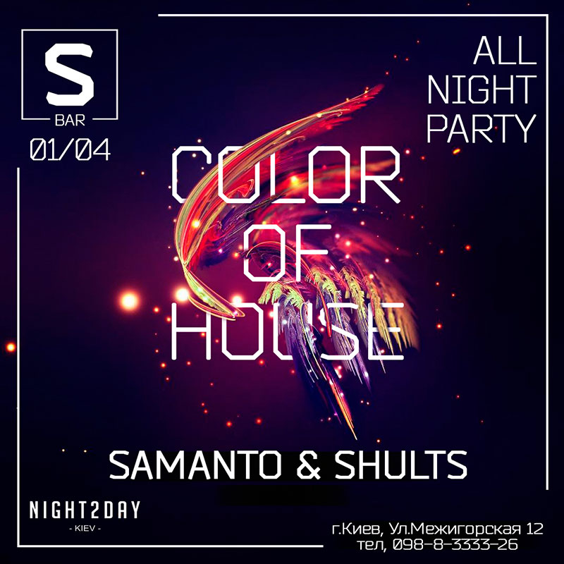 Вечеринки в Киеве: куда пойти 31 марта - 1 апреля? Вечеринки в Киеве: куда пойти 31 марта - 1 апреля?