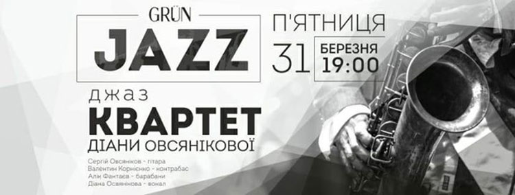 Вечеринки в Киеве: куда пойти 31 марта - 1 апреля? Вечеринки в Киеве: куда пойти 31 марта - 1 апреля?