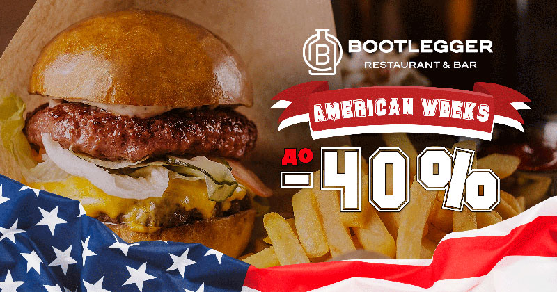 Taste of freedom: американська кухня в ресторанах Києва Taste of freedom: американська кухня в ресторанах Києва
