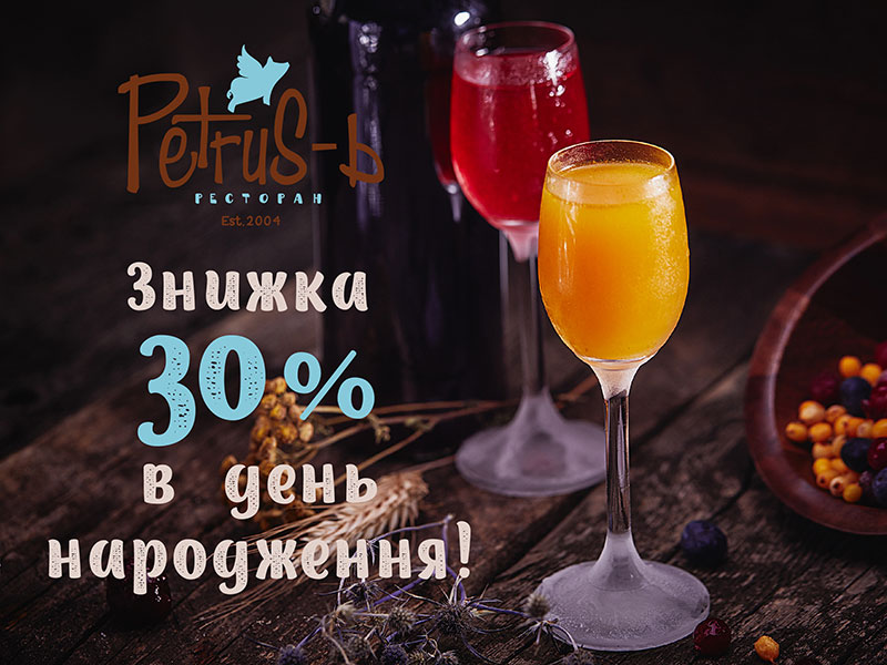 З днем народження: де у Києві відсвяткувати іменини З днем народження: де у Києві відсвяткувати іменини