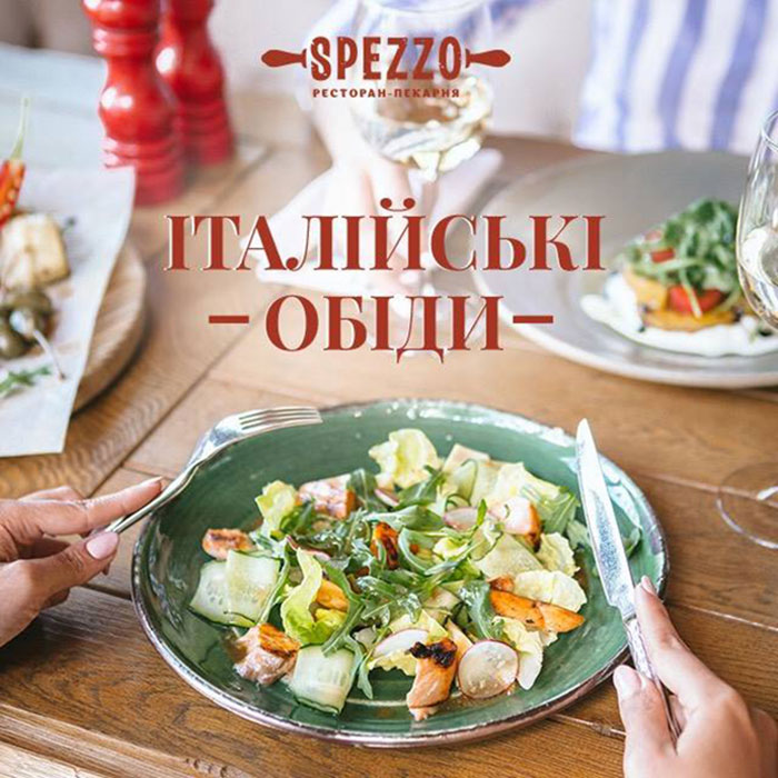 Lunch time: найкращі обідні пропозиції у закладах Києва Lunch time: найкращі обідні пропозиції у закладах Києва