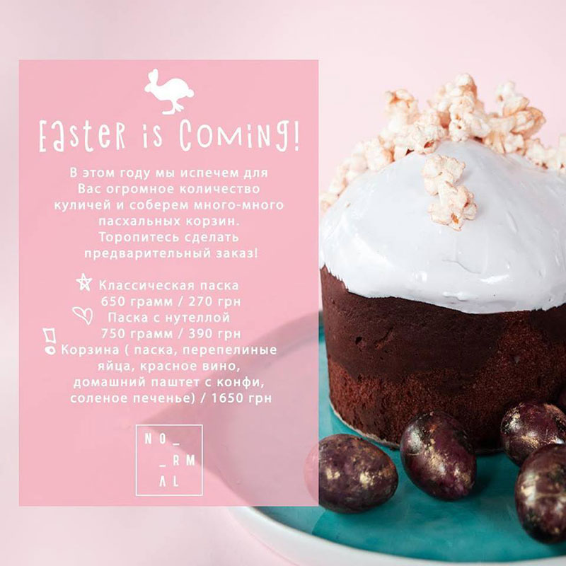 За пасхальным кроликом: где в Киеве искать куличи и праздничные наборы к Пасхе За пасхальным кроликом: где в Киеве искать куличи и праздничные наборы к Пасхе
