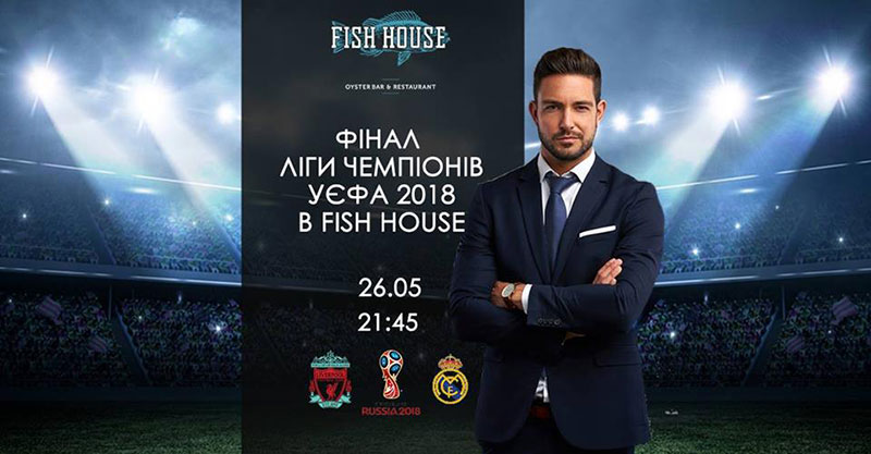 Футбольні пристрасті по-київськи: де дивитися фінал Ліги Чемпіонів у закладах столиці Футбольні пристрасті по-київськи: де дивитися фінал Ліги Чемпіонів у закладах столиці