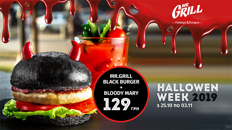Halloween 2019: страшно вкусные предложения от ресторанов Киева Halloween 2019: страшно вкусные предложения от ресторанов Киева