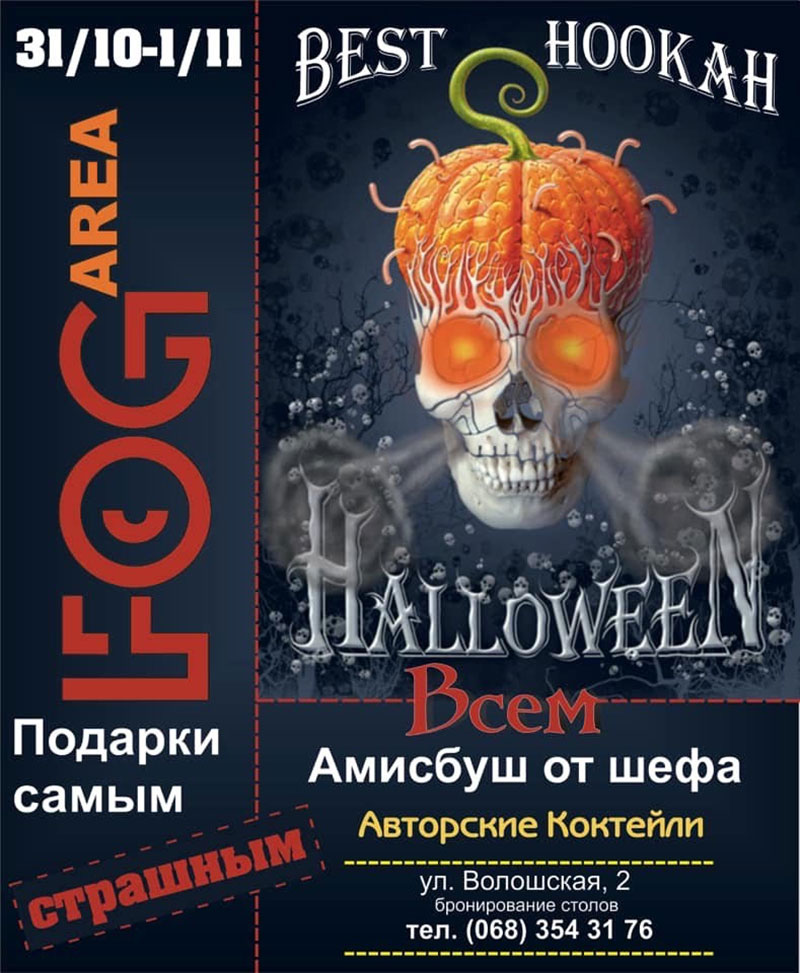 Halloween 2019: страшно вкусные предложения от ресторанов Киева Halloween 2019: страшно вкусные предложения от ресторанов Киева