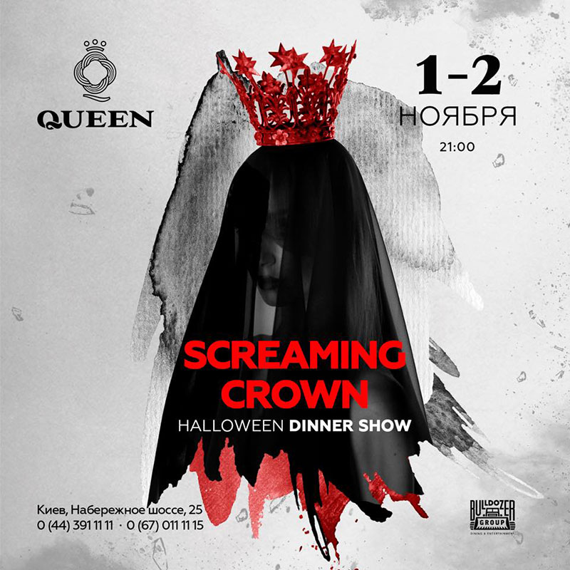 Halloween 2019: страшно вкусные предложения от ресторанов Киева Halloween 2019: страшно вкусные предложения от ресторанов Киева