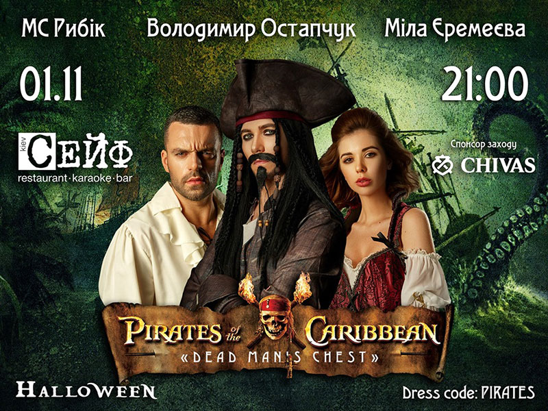 Halloween 2019: страшно вкусные предложения от ресторанов Киева Halloween 2019: страшно вкусные предложения от ресторанов Киева