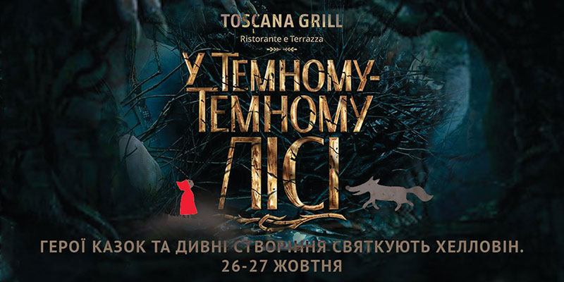 Halloween 2019: страшно вкусные предложения от ресторанов Киева Halloween 2019: страшно вкусные предложения от ресторанов Киева