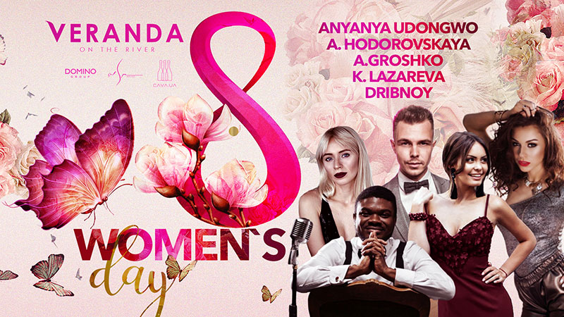 Де святкувати Жіночий день? Заклади Києва з особливою програмою Де святкувати Жіночий день? Заклади Києва з особливою програмою