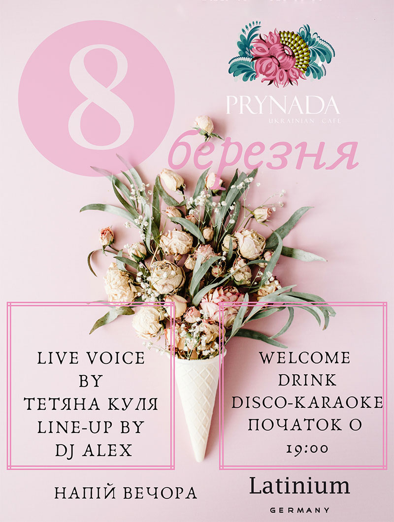 Де святкувати Жіночий день? Заклади Києва з особливою програмою Де святкувати Жіночий день? Заклади Києва з особливою програмою