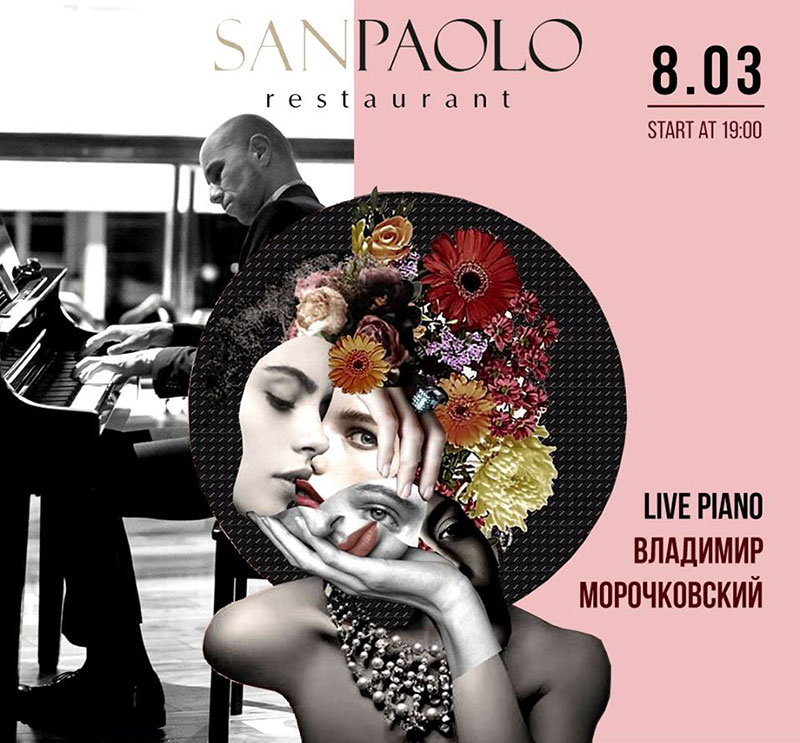 Де святкувати Жіночий день? Заклади Києва з особливою програмою Де святкувати Жіночий день? Заклади Києва з особливою програмою