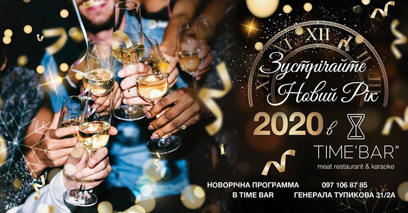 От заката до рассвета: Новый год в ресторанах Киева От заката до рассвета: Новый год в ресторанах Киева