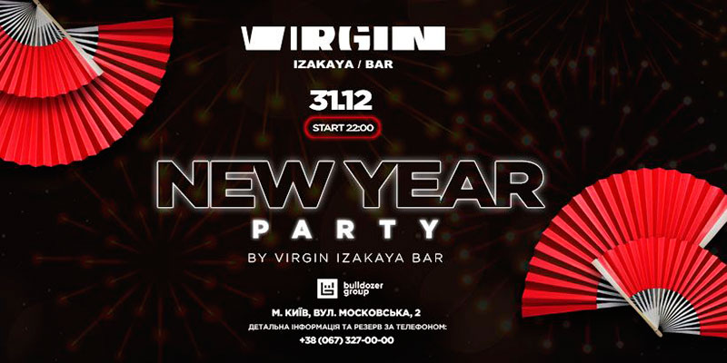 Де відсвяткувати Новий рік у Києві: пропозиції від столичних закладів Де відсвяткувати Новий рік у Києві: пропозиції від столичних закладів