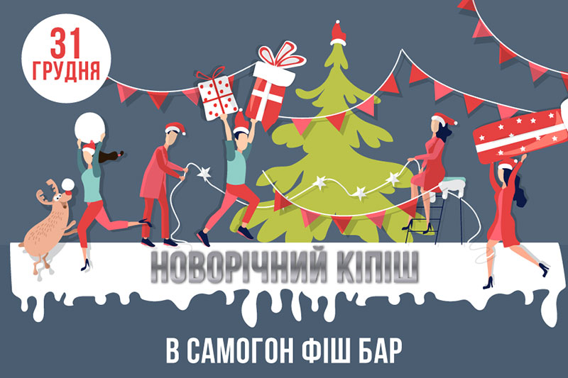 Де відсвяткувати Новий 2019 рік у ресторанах Києва (частина 1) Де відсвяткувати Новий 2019 рік у ресторанах Києва (частина 1)