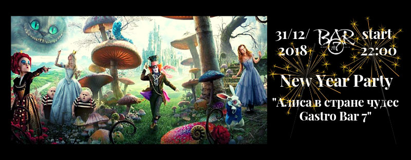 Де відсвяткувати Новий 2019 рік у ресторанах Києва (частина 1) Де відсвяткувати Новий 2019 рік у ресторанах Києва (частина 1)