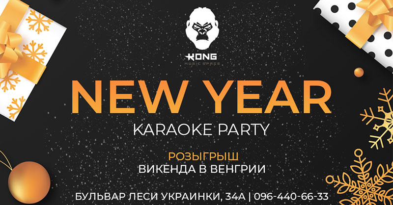 Де відсвяткувати Новорічну ніч в ресторанах Києва (частина 2) Де відсвяткувати Новорічну ніч в ресторанах Києва (частина 2)