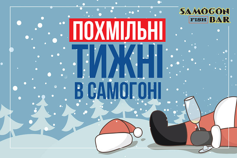 Поправити здоров'я: куди піти 1 січня в Києві Поправити здоров'я: куди піти 1 січня в Києві