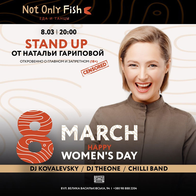 Стильно и со вкусом: премиум-рестораны Киева приглашают на празднование 8 Марта Стильно и со вкусом: премиум-рестораны Киева приглашают на празднование 8 Марта