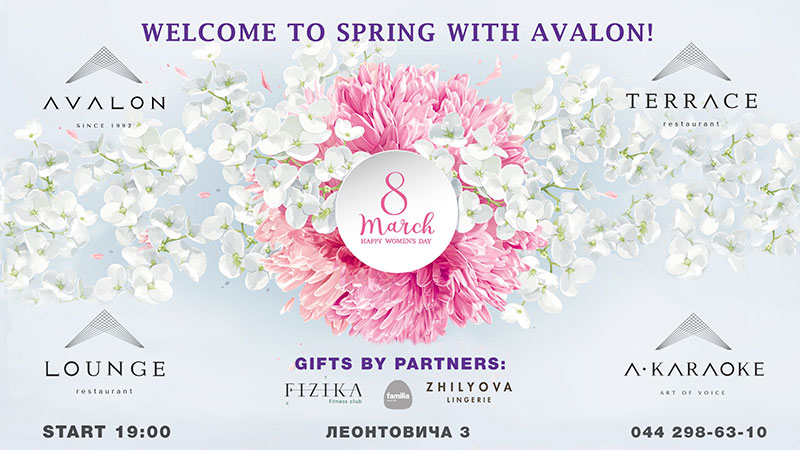 Стильно и со вкусом: премиум-рестораны Киева приглашают на празднование 8 Марта Стильно и со вкусом: премиум-рестораны Киева приглашают на празднование 8 Марта