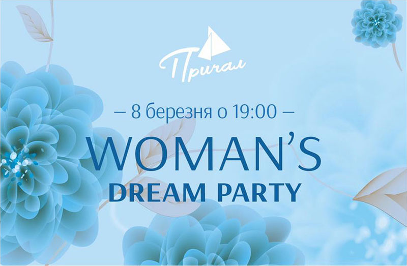 Стильно и со вкусом: премиум-рестораны Киева приглашают на празднование 8 Марта Стильно и со вкусом: премиум-рестораны Киева приглашают на празднование 8 Марта