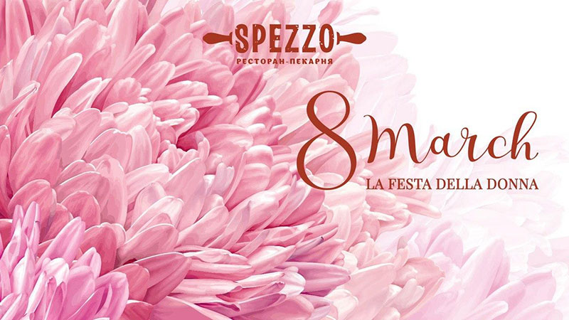 Місце жінки: де відсвяткувати 8 березня в Києві Місце жінки: де відсвяткувати 8 березня в Києві