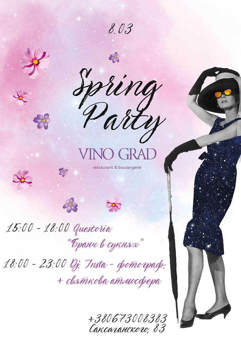 Місце жінки: де відсвяткувати 8 березня в Києві Місце жінки: де відсвяткувати 8 березня в Києві