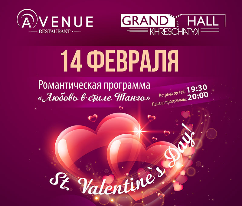 16 закладів Києва, де вісвяткувати День закоханих 16 закладів Києва, де вісвяткувати День закоханих