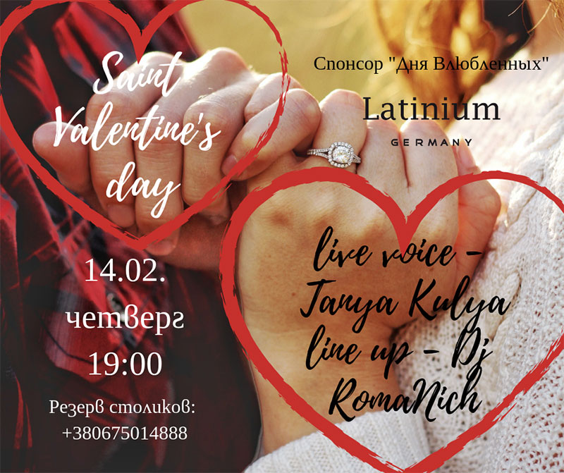 16 закладів Києва, де вісвяткувати День закоханих 16 закладів Києва, де вісвяткувати День закоханих