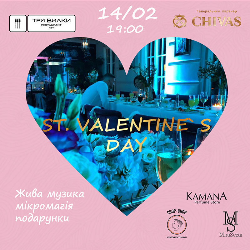 16 закладів Києва, де вісвяткувати День закоханих 16 закладів Києва, де вісвяткувати День закоханих