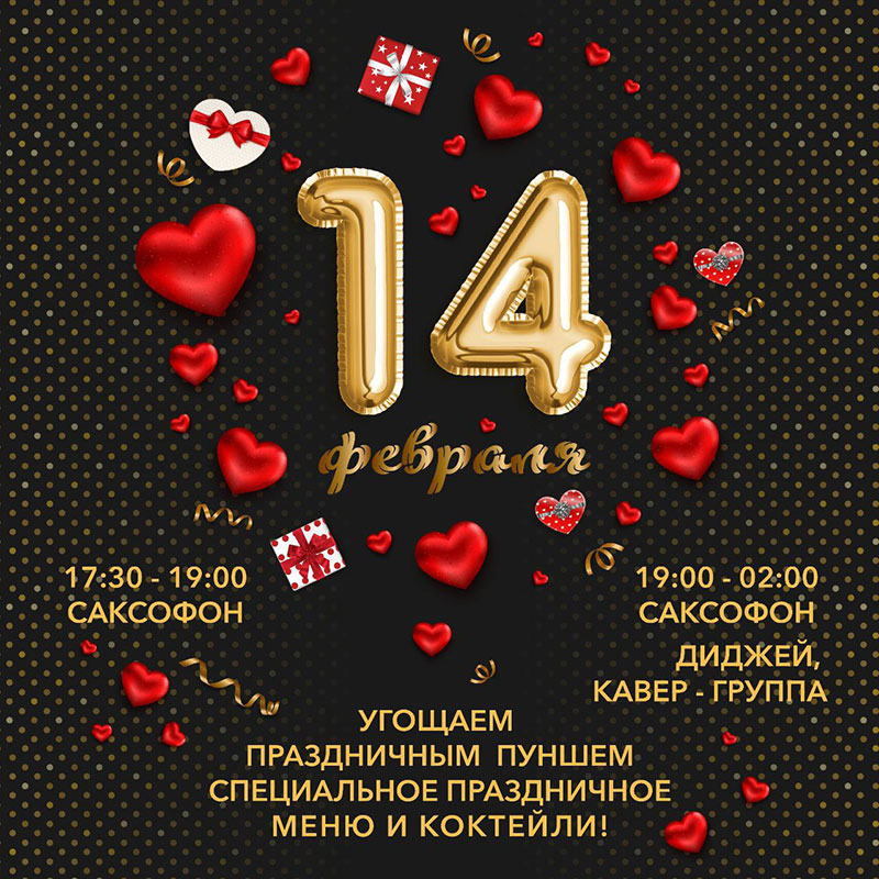 Їж. Знову їж. Кохай: Куди піти у День Закоханих у Києві Їж. Знову їж. Кохай: Куди піти у День Закоханих у Києві