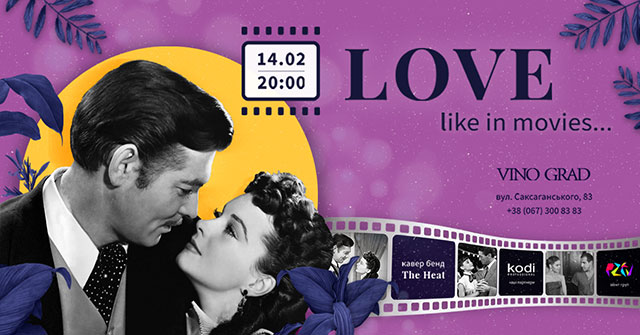 Їж. Знову їж. Кохай: Куди піти у День Закоханих у Києві Їж. Знову їж. Кохай: Куди піти у День Закоханих у Києві