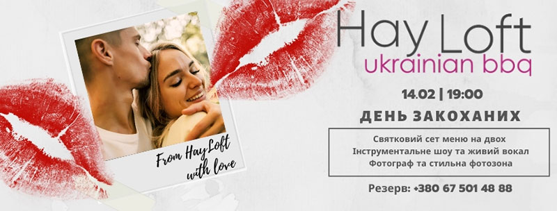 Їж. Знову їж. Кохай: Куди піти у День Закоханих у Києві Їж. Знову їж. Кохай: Куди піти у День Закоханих у Києві