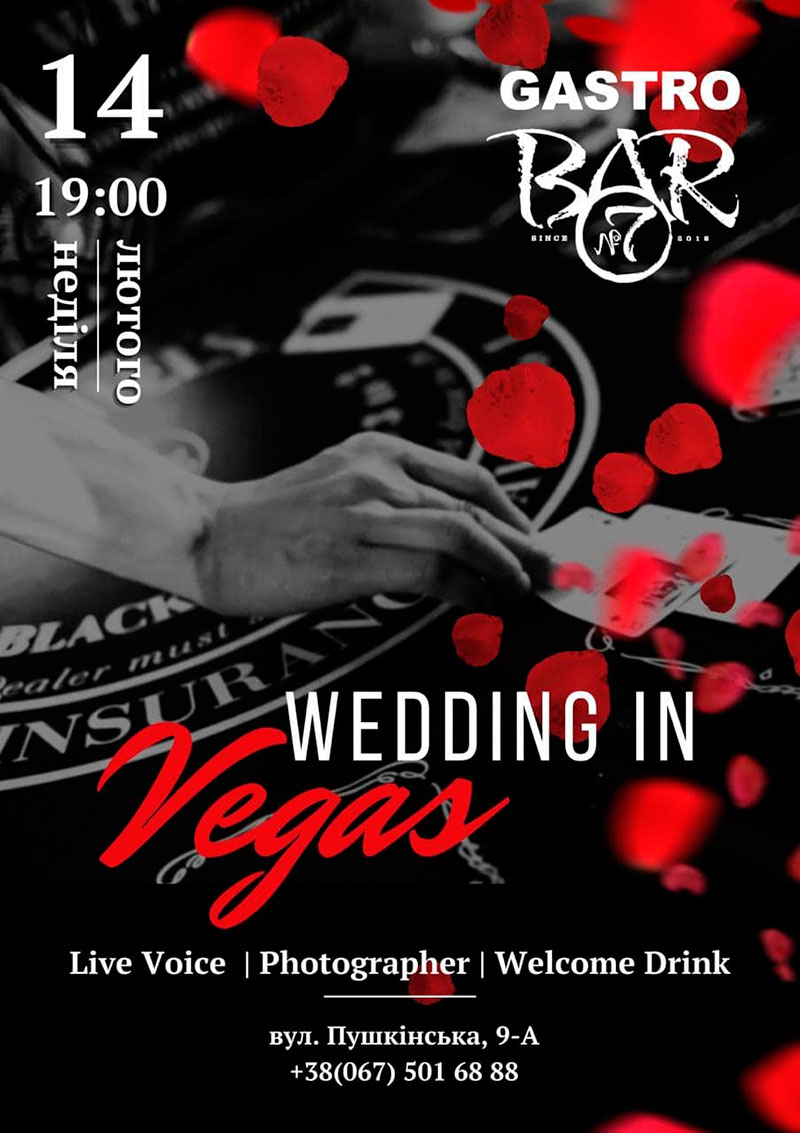 Love in the air: День святого Валентина в ресторанах Києва Love in the air: День святого Валентина в ресторанах Києва