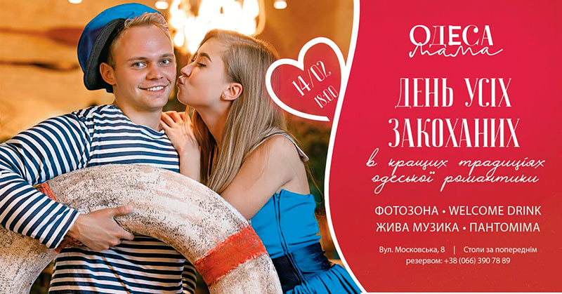 Love in the air: День святого Валентина в ресторанах Києва Love in the air: День святого Валентина в ресторанах Києва
