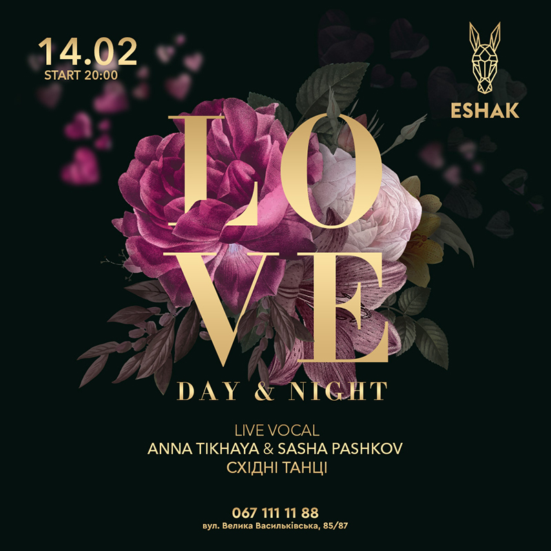 З любов'ю до вас: 14 лютого у ресторанах Києва З любов'ю до вас: 14 лютого у ресторанах Києва