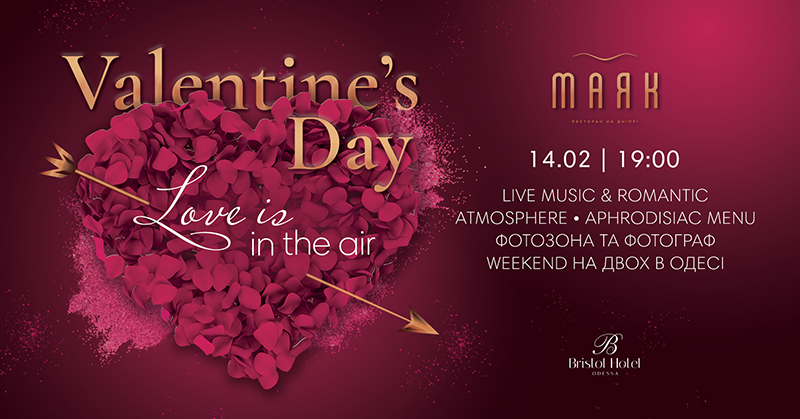 З любов'ю до вас: 14 лютого у ресторанах Києва З любов'ю до вас: 14 лютого у ресторанах Києва