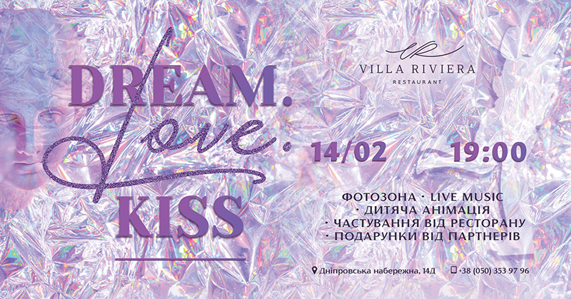 З любов'ю до вас: 14 лютого у ресторанах Києва З любов'ю до вас: 14 лютого у ресторанах Києва