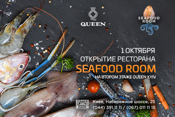 Відкриття ресторану SEAFOOD ROOM на другому поверсі ресторанного комплексу QUEEN Відкриття ресторану SEAFOOD ROOM на другому поверсі ресторанного комплексу QUEEN