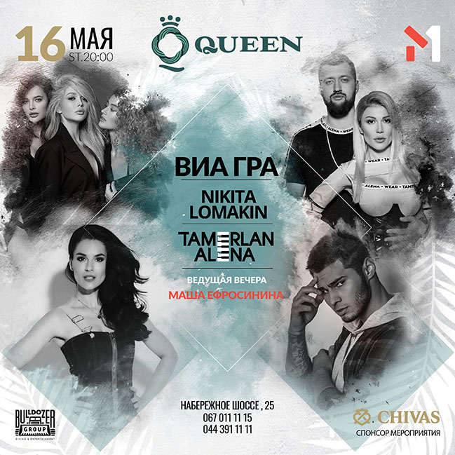 Грандиозное открытие сезона от Bulldozer Group Ukraine