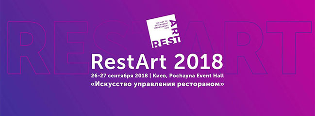 26-27 вересня в Києві відбудеться REST ART'2018 26-27 вересня в Києві відбудеться REST ART'2018
