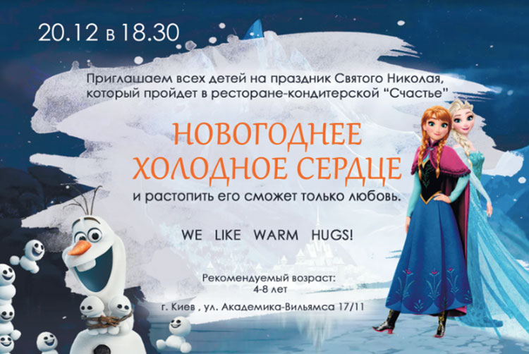 Где отпраздновать день Святого Николая: шорт-лист локаций от RestOn Где отпраздновать день Святого Николая: шорт-лист локаций от RestOn