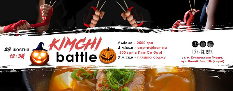 Вечірки на честь Хелловіна: 7 закладів, які готуються до страшної ночі в році Вечірки на честь Хелловіна: 7 закладів, які готуються до страшної ночі в році