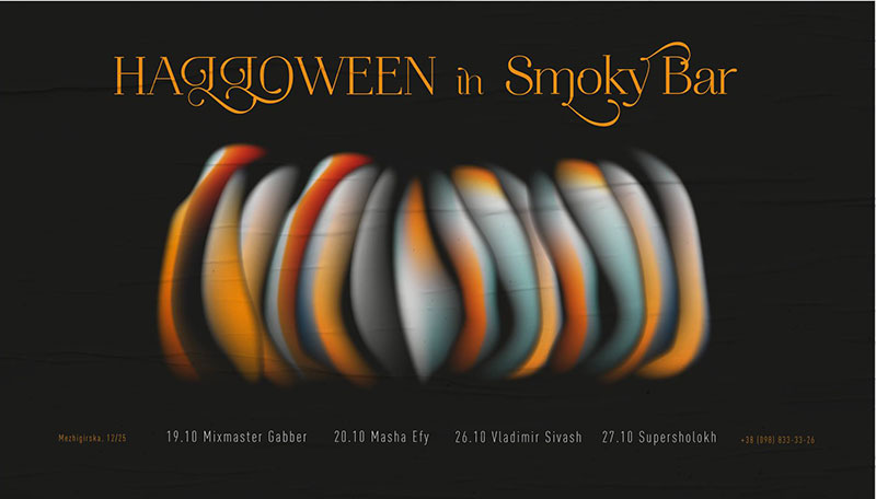 Вечірки на честь Хелловіна: 7 закладів, які готуються до страшної ночі в році Вечірки на честь Хелловіна: 7 закладів, які готуються до страшної ночі в році