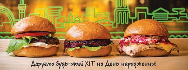 Бургер кожному імениннику від STAR BURGER Бургер кожному імениннику від STAR BURGER