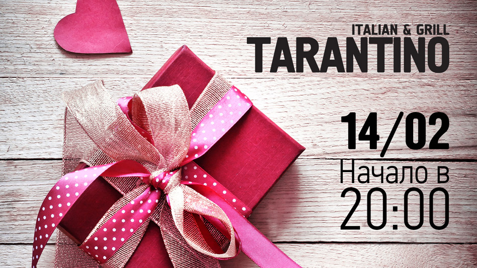 День Святого Валентина 2016 в ресторанах Киева День Святого Валентина 2016 в ресторанах Киева