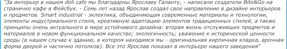 Новое место (Киев): уличная еда в кафе Bite&Go Новое место (Киев): уличная еда в кафе Bite&Go