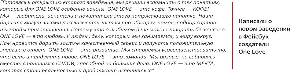 Новое место (Киев): кофейня на шестом небе One Love Coffee Новое место (Киев): кофейня на шестом небе One Love Coffee
